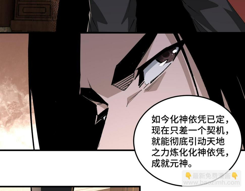 最强反派系统韩漫全集-第211话 “七煞枪”闫东臣无删减无遮挡章节图片 