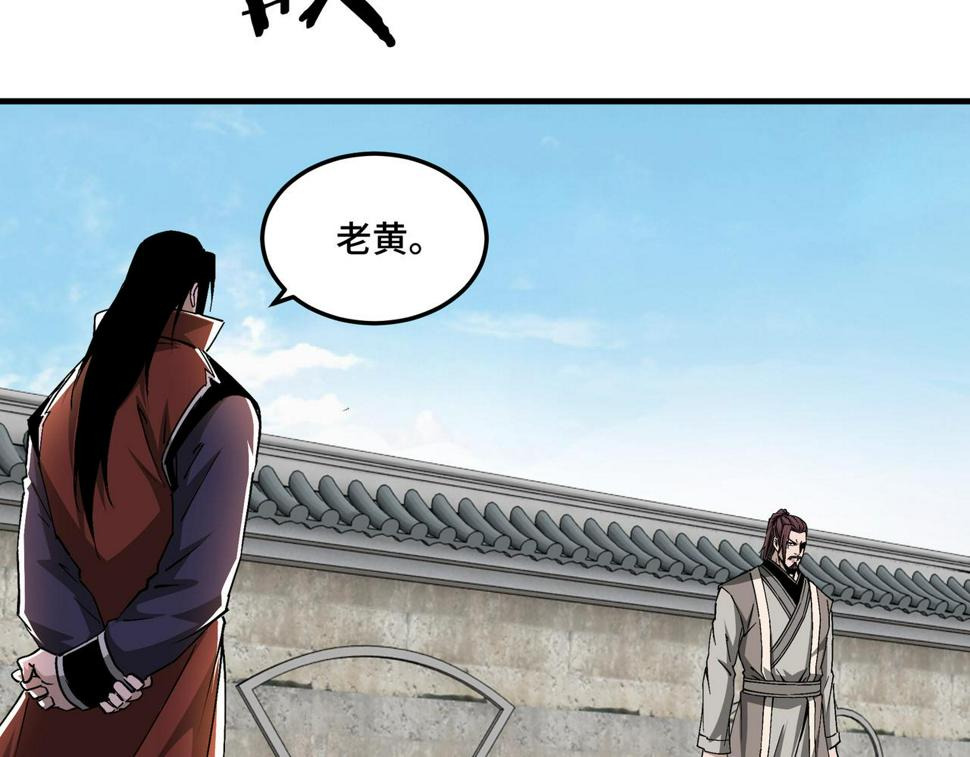 最强反派系统韩漫全集-第211话 “七煞枪”闫东臣无删减无遮挡章节图片 