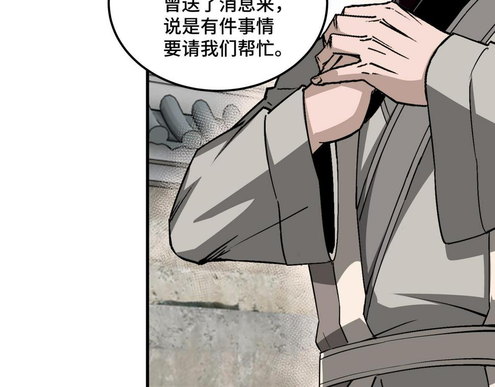 最强反派系统韩漫全集-第211话 “七煞枪”闫东臣无删减无遮挡章节图片 