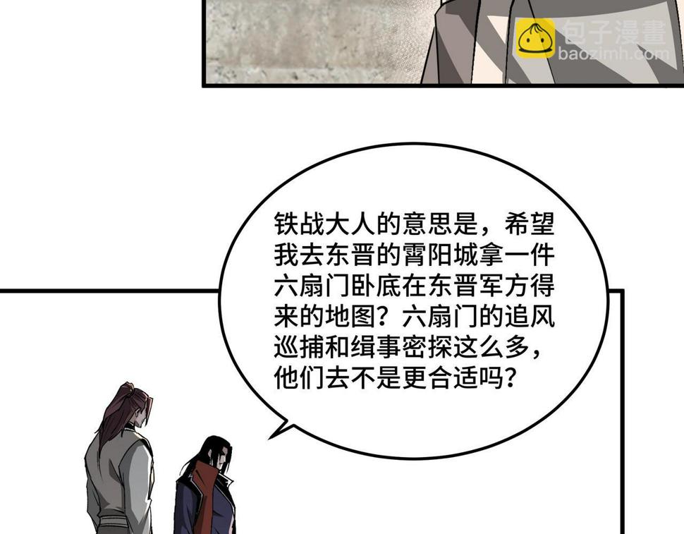 最强反派系统韩漫全集-第211话 “七煞枪”闫东臣无删减无遮挡章节图片 