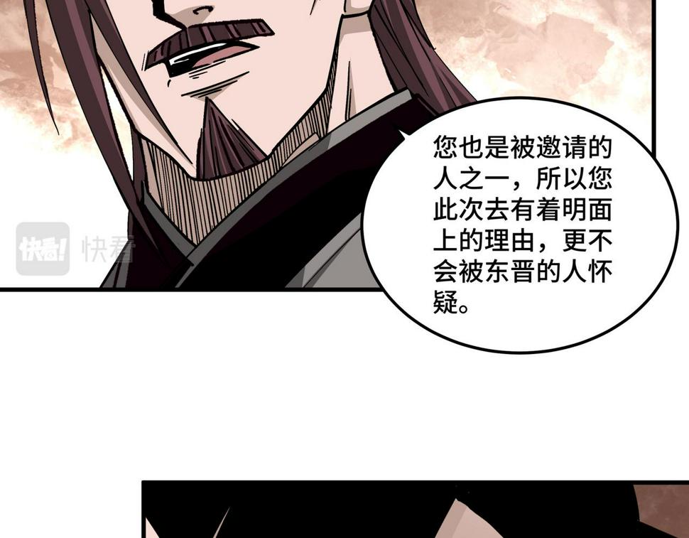 最强反派系统韩漫全集-第211话 “七煞枪”闫东臣无删减无遮挡章节图片 