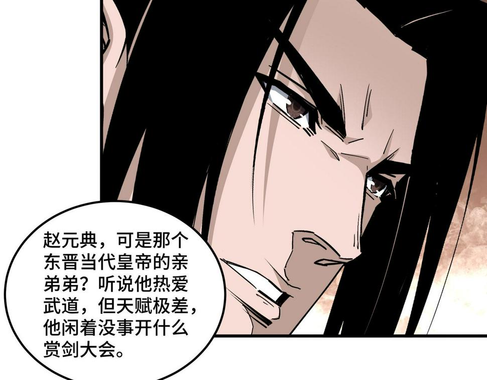 最强反派系统韩漫全集-第211话 “七煞枪”闫东臣无删减无遮挡章节图片 