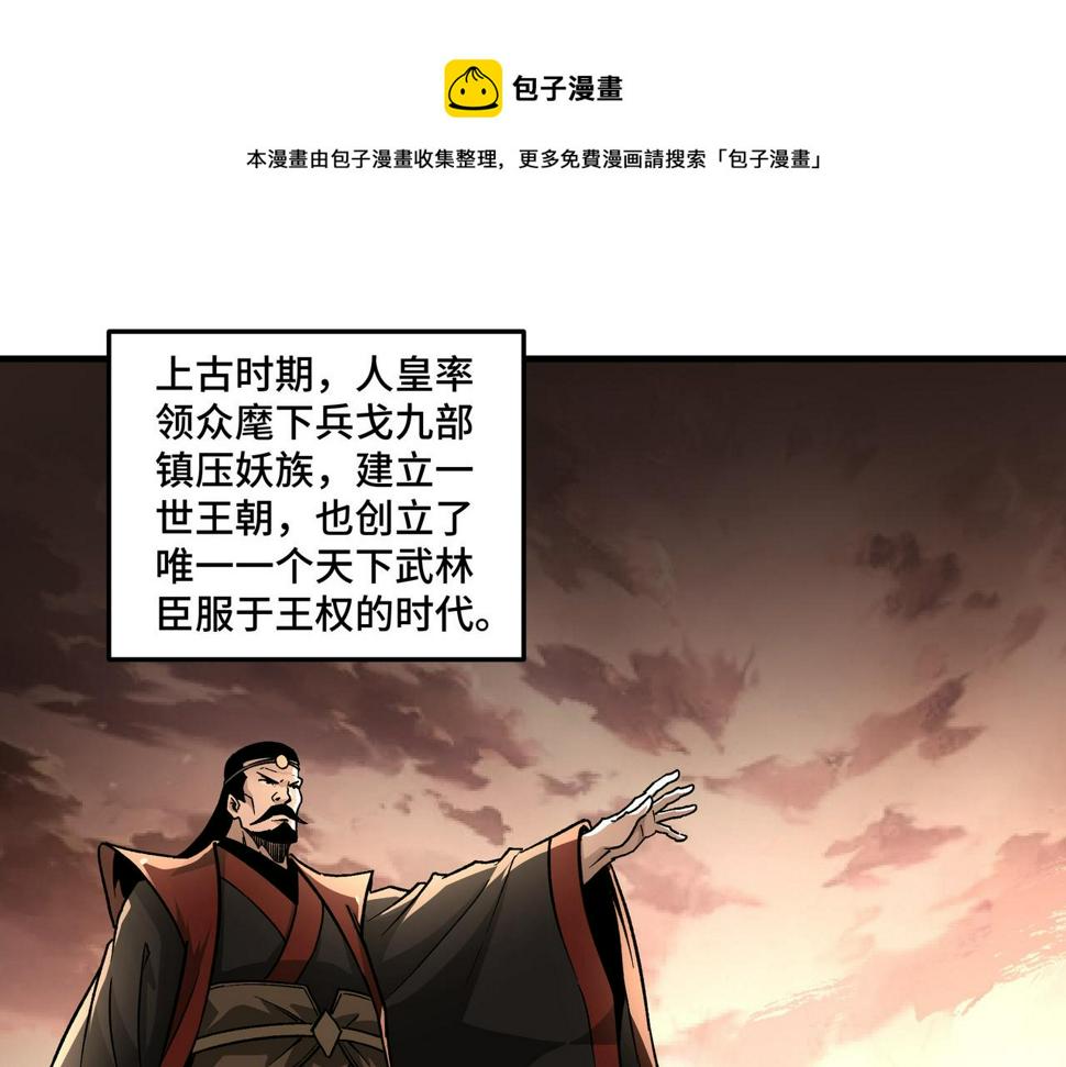 最强反派系统韩漫全集-第211话 “七煞枪”闫东臣无删减无遮挡章节图片 