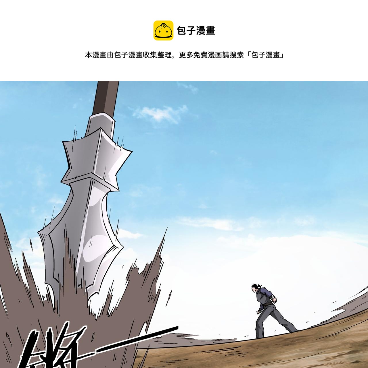 最强反派系统韩漫全集-第211话 “七煞枪”闫东臣无删减无遮挡章节图片 