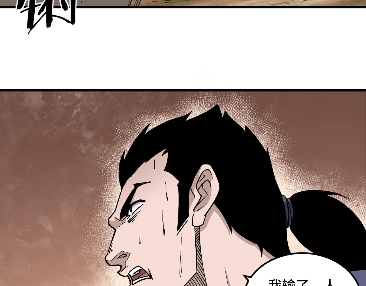 最强反派系统韩漫全集-第211话 “七煞枪”闫东臣无删减无遮挡章节图片 
