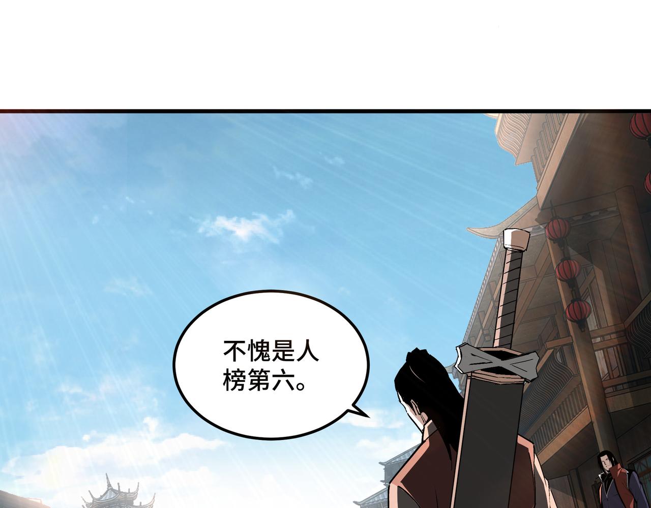 最强反派系统韩漫全集-第211话 “七煞枪”闫东臣无删减无遮挡章节图片 