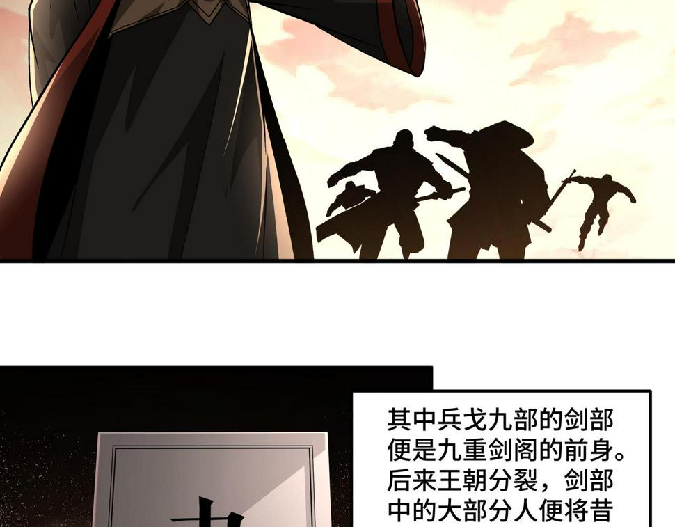 最强反派系统韩漫全集-第211话 “七煞枪”闫东臣无删减无遮挡章节图片 
