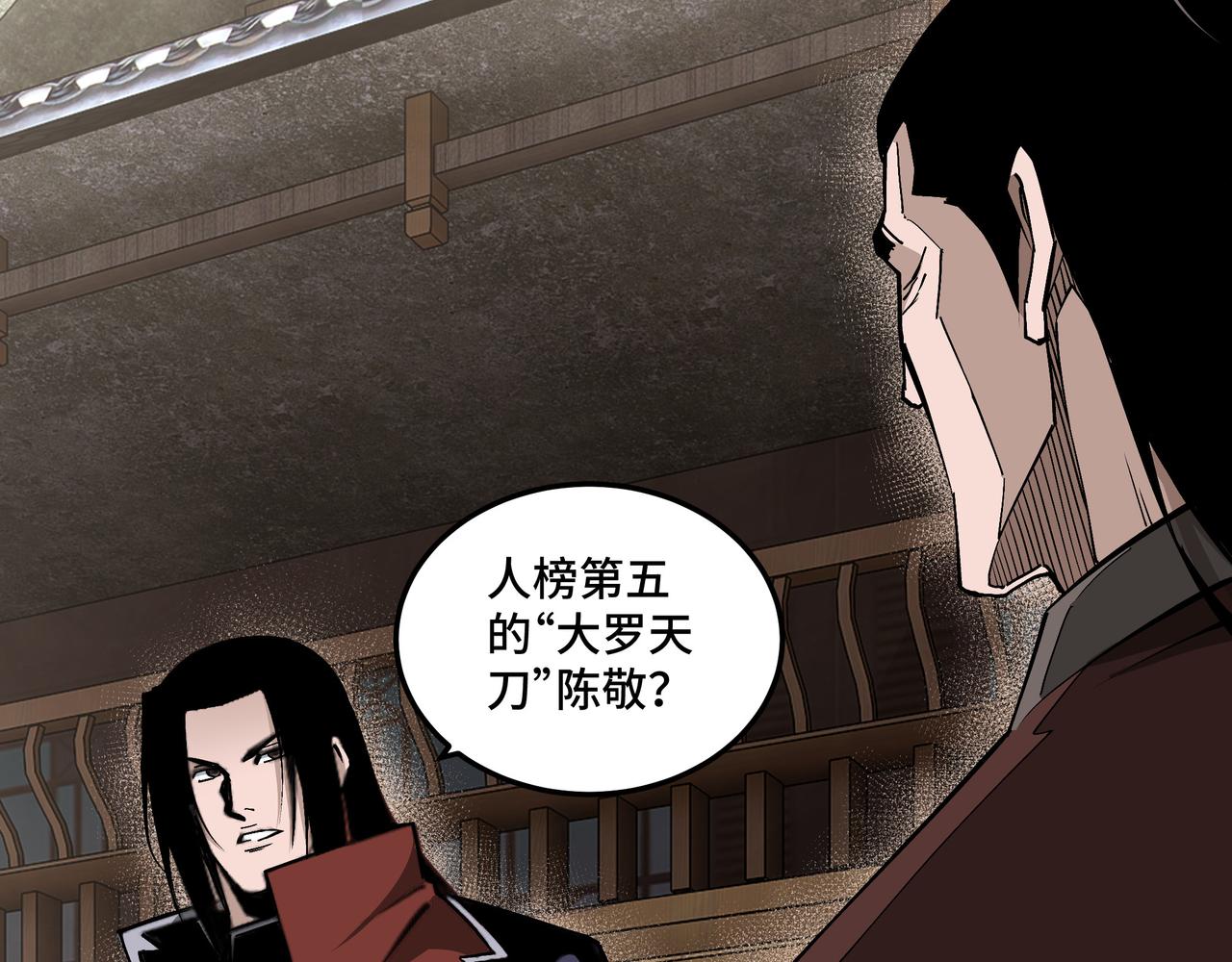最强反派系统韩漫全集-第211话 “七煞枪”闫东臣无删减无遮挡章节图片 