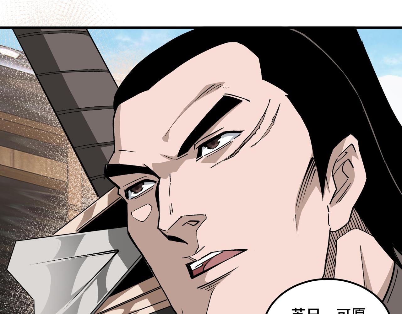 最强反派系统韩漫全集-第211话 “七煞枪”闫东臣无删减无遮挡章节图片 