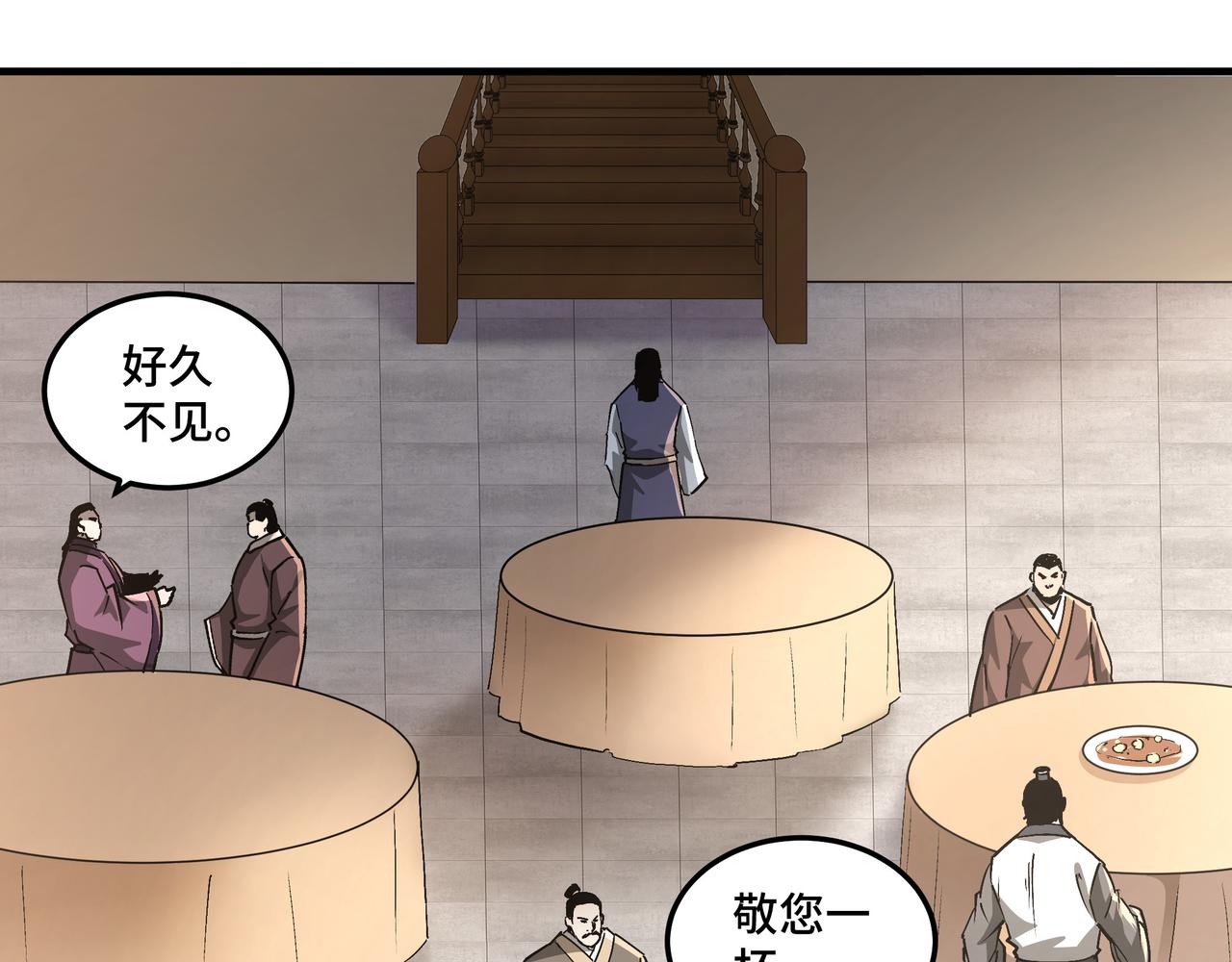最强反派系统韩漫全集-第211话 “七煞枪”闫东臣无删减无遮挡章节图片 
