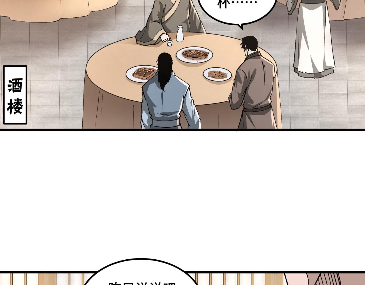 最强反派系统韩漫全集-第211话 “七煞枪”闫东臣无删减无遮挡章节图片 