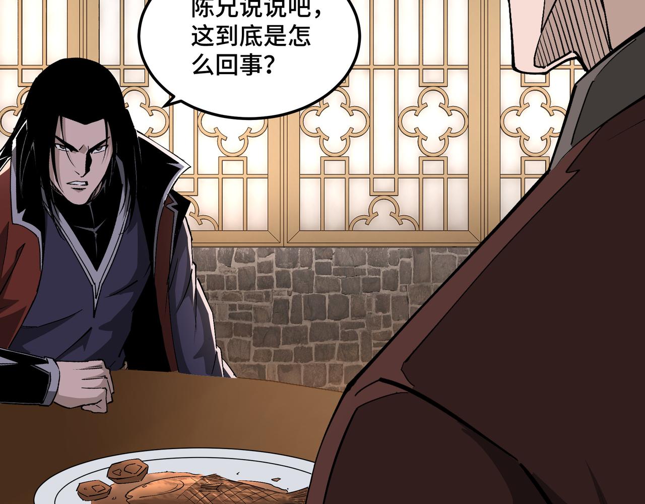 最强反派系统韩漫全集-第211话 “七煞枪”闫东臣无删减无遮挡章节图片 