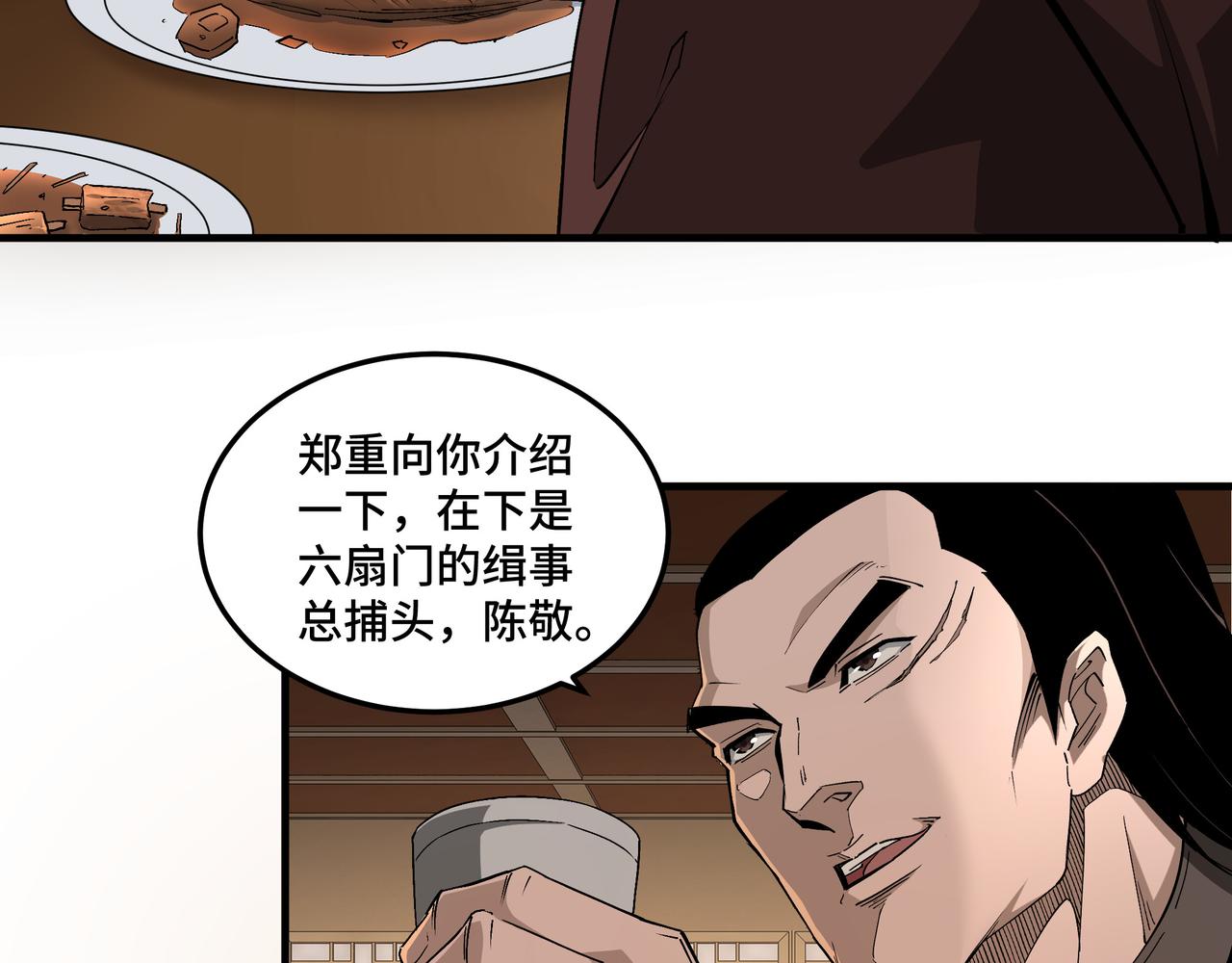 最强反派系统韩漫全集-第211话 “七煞枪”闫东臣无删减无遮挡章节图片 