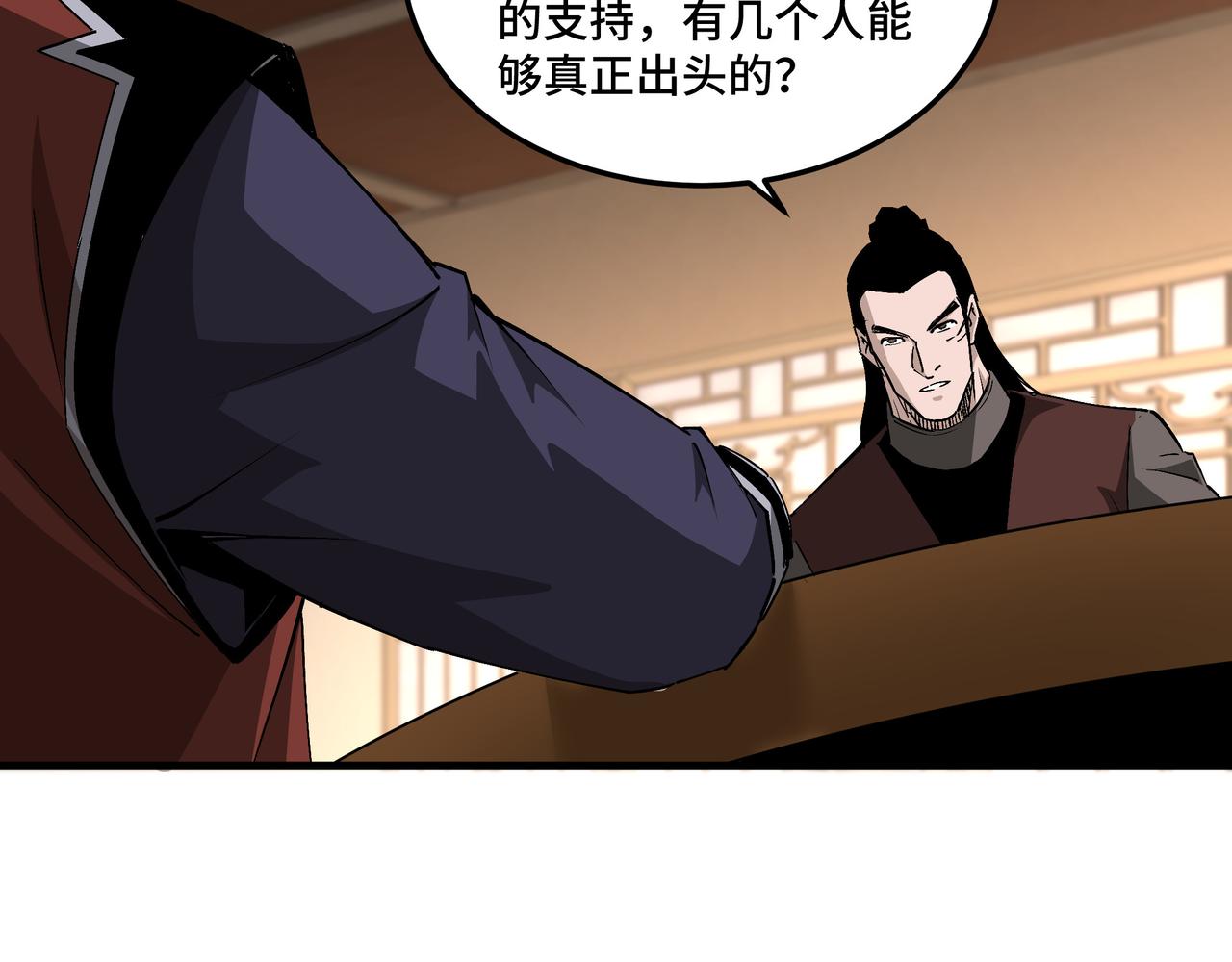最强反派系统韩漫全集-第211话 “七煞枪”闫东臣无删减无遮挡章节图片 