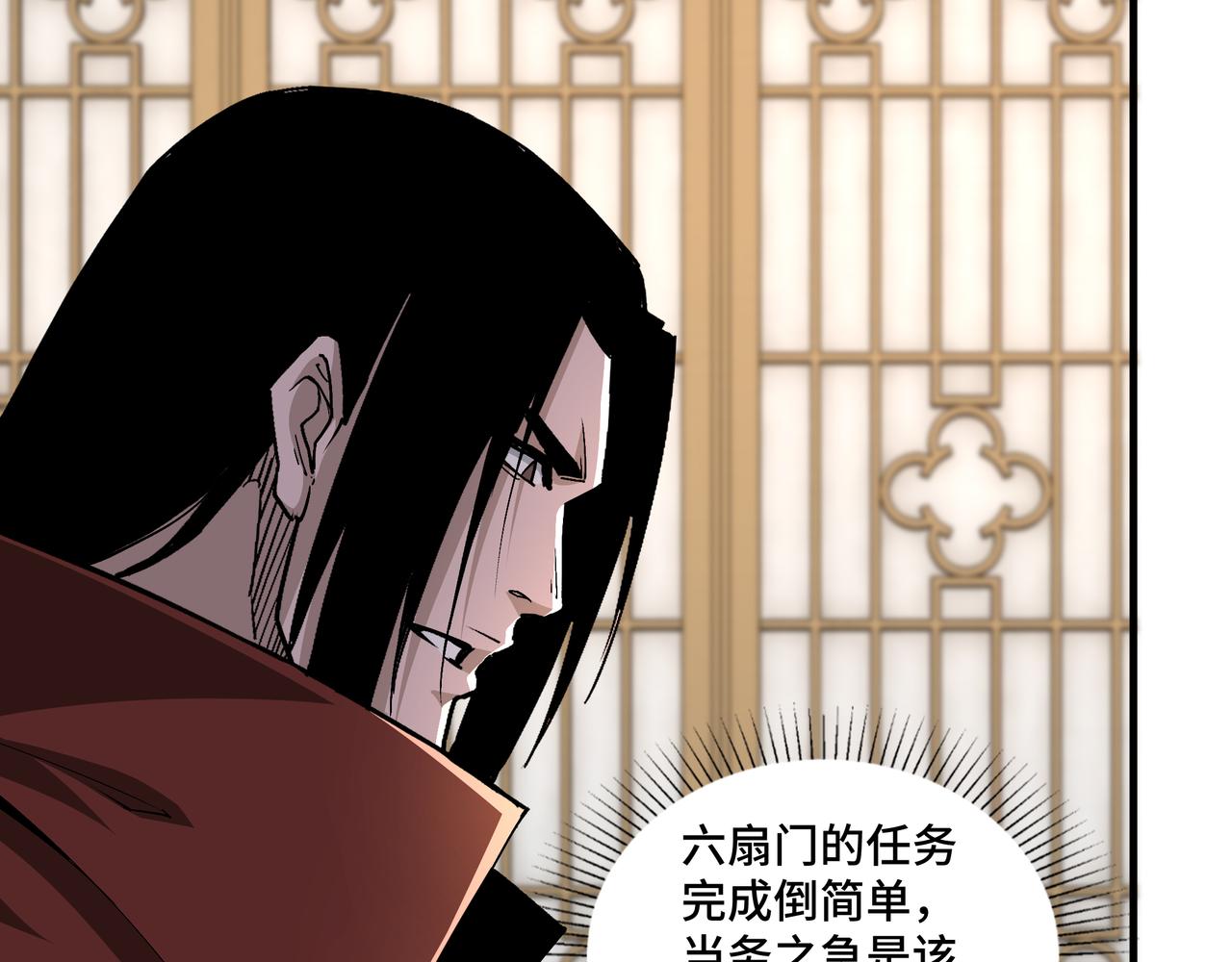 最强反派系统韩漫全集-第211话 “七煞枪”闫东臣无删减无遮挡章节图片 