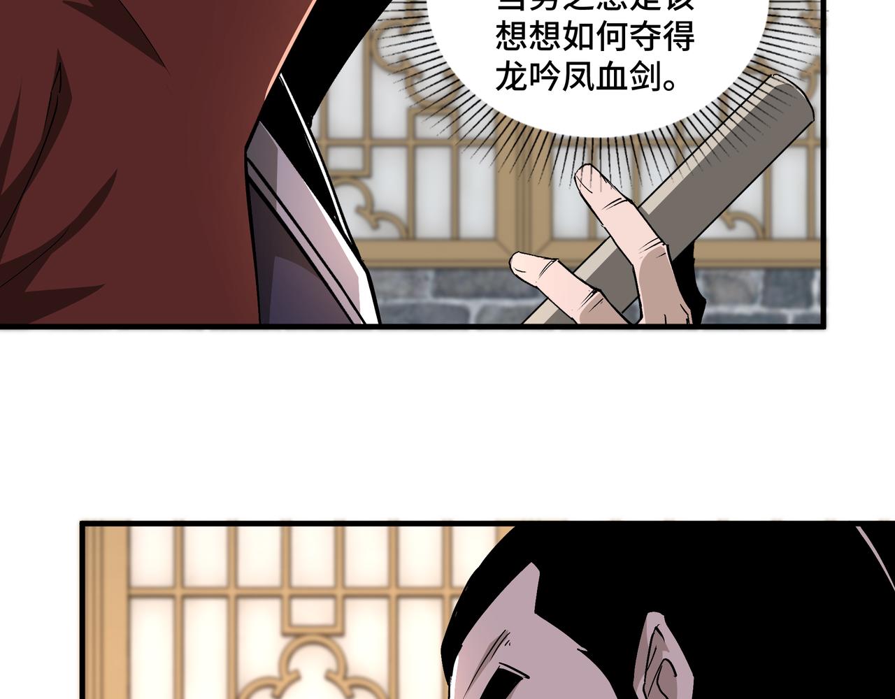 最强反派系统韩漫全集-第211话 “七煞枪”闫东臣无删减无遮挡章节图片 