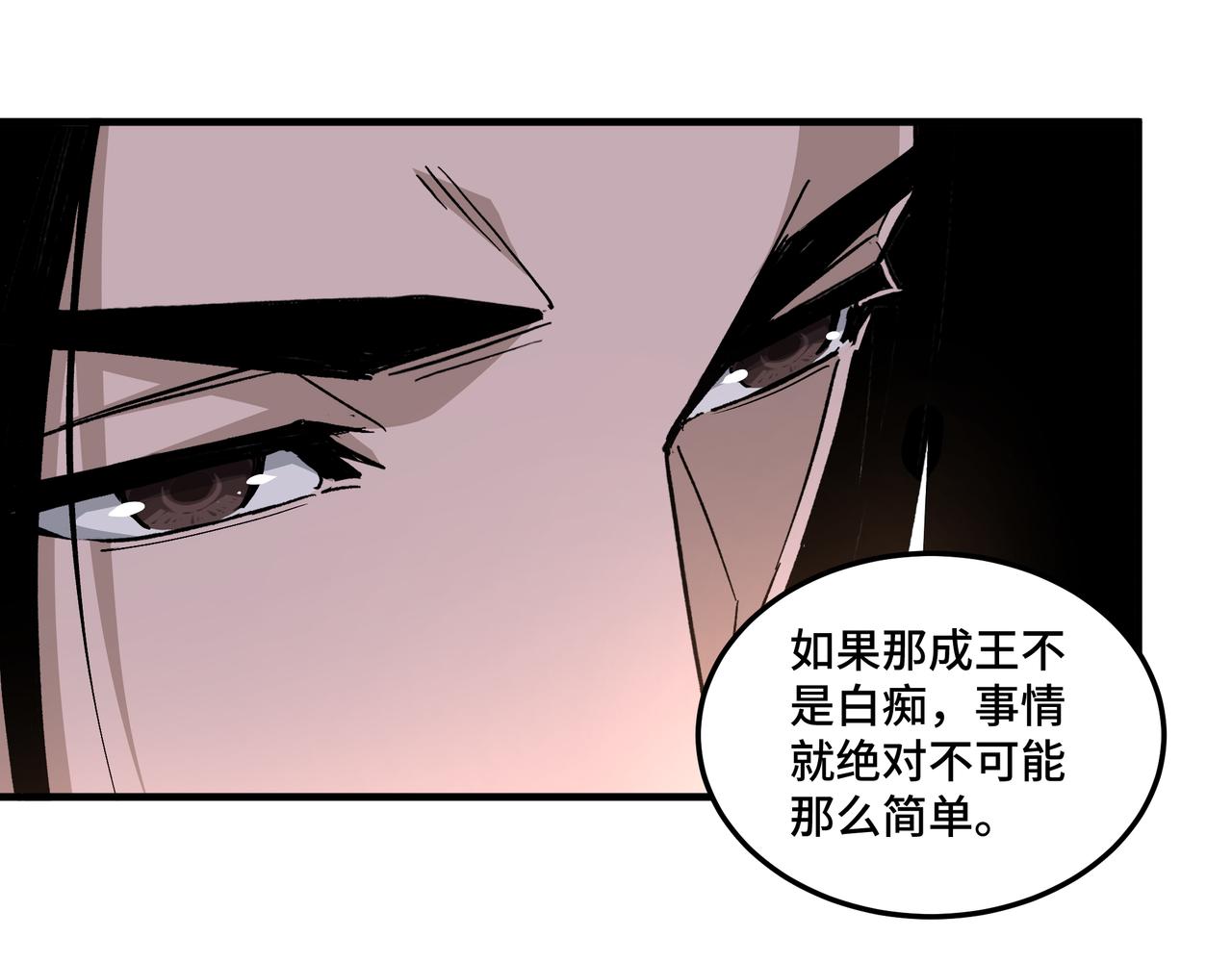 最强反派系统韩漫全集-第211话 “七煞枪”闫东臣无删减无遮挡章节图片 