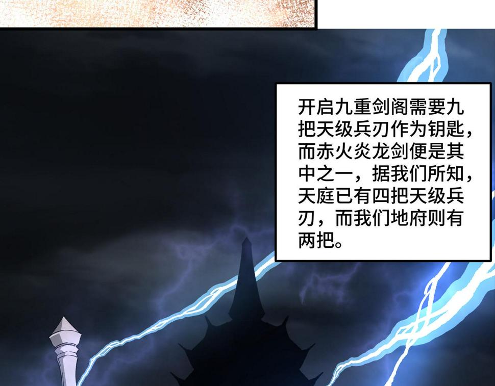 最强反派系统韩漫全集-第211话 “七煞枪”闫东臣无删减无遮挡章节图片 