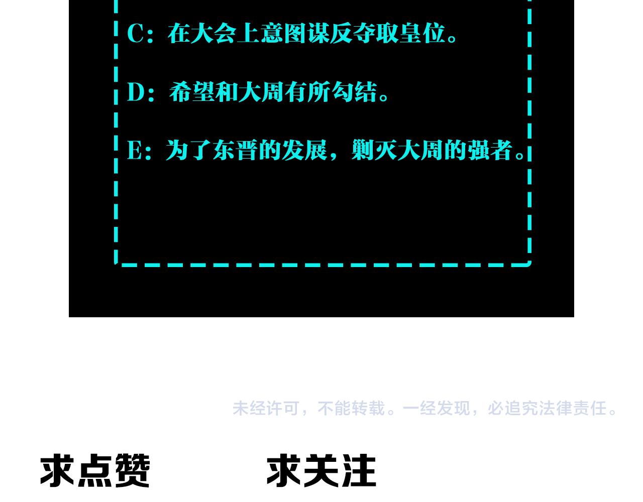 最强反派系统韩漫全集-第211话 “七煞枪”闫东臣无删减无遮挡章节图片 