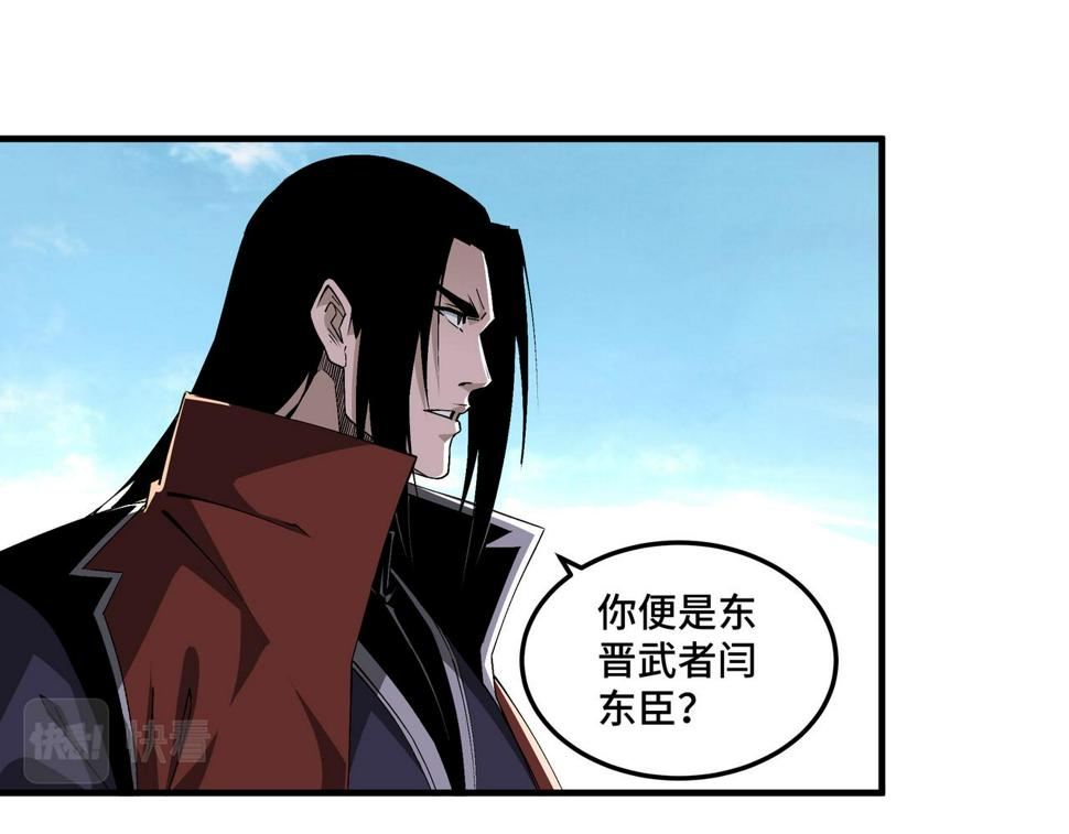 最强反派系统韩漫全集-第212话 陈敬的身份无删减无遮挡章节图片 