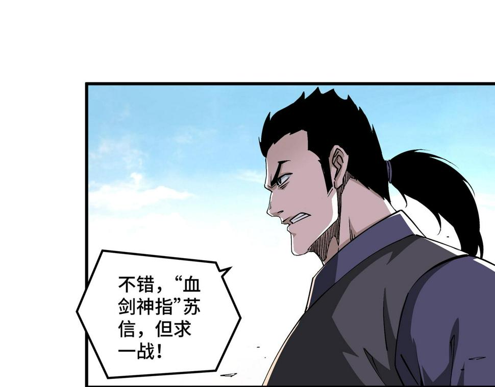 最强反派系统韩漫全集-第212话 陈敬的身份无删减无遮挡章节图片 