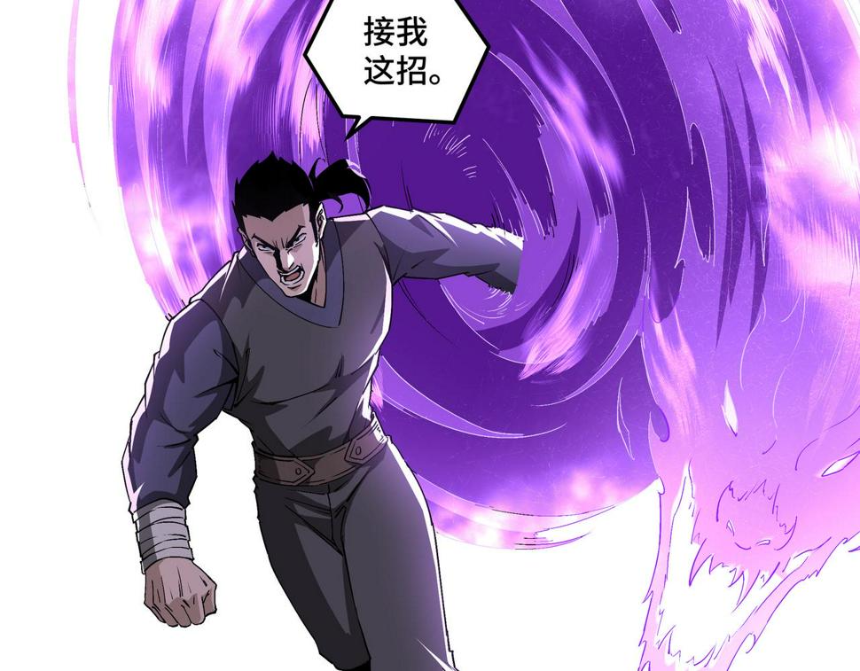 最强反派系统韩漫全集-第212话 陈敬的身份无删减无遮挡章节图片 