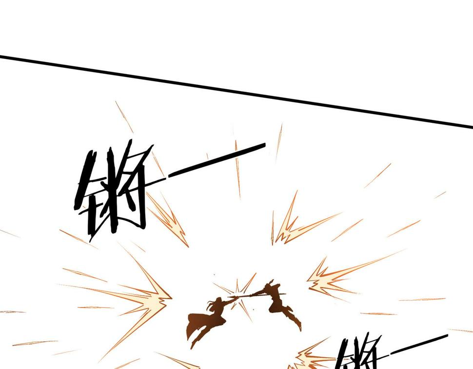 最强反派系统韩漫全集-第212话 陈敬的身份无删减无遮挡章节图片 