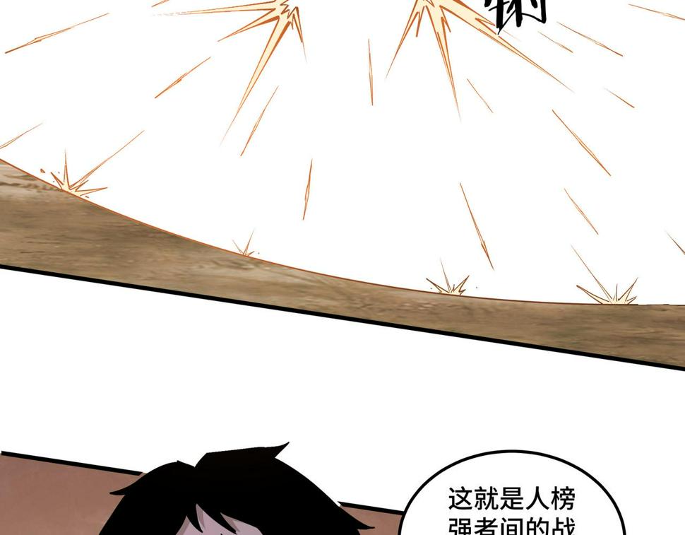 最强反派系统韩漫全集-第212话 陈敬的身份无删减无遮挡章节图片 