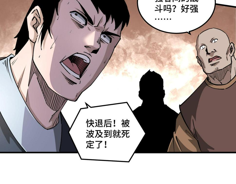 最强反派系统韩漫全集-第212话 陈敬的身份无删减无遮挡章节图片 