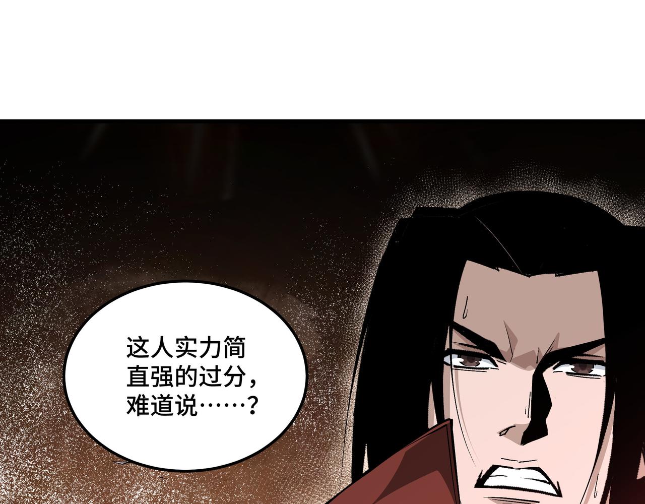 最强反派系统韩漫全集-第212话 陈敬的身份无删减无遮挡章节图片 