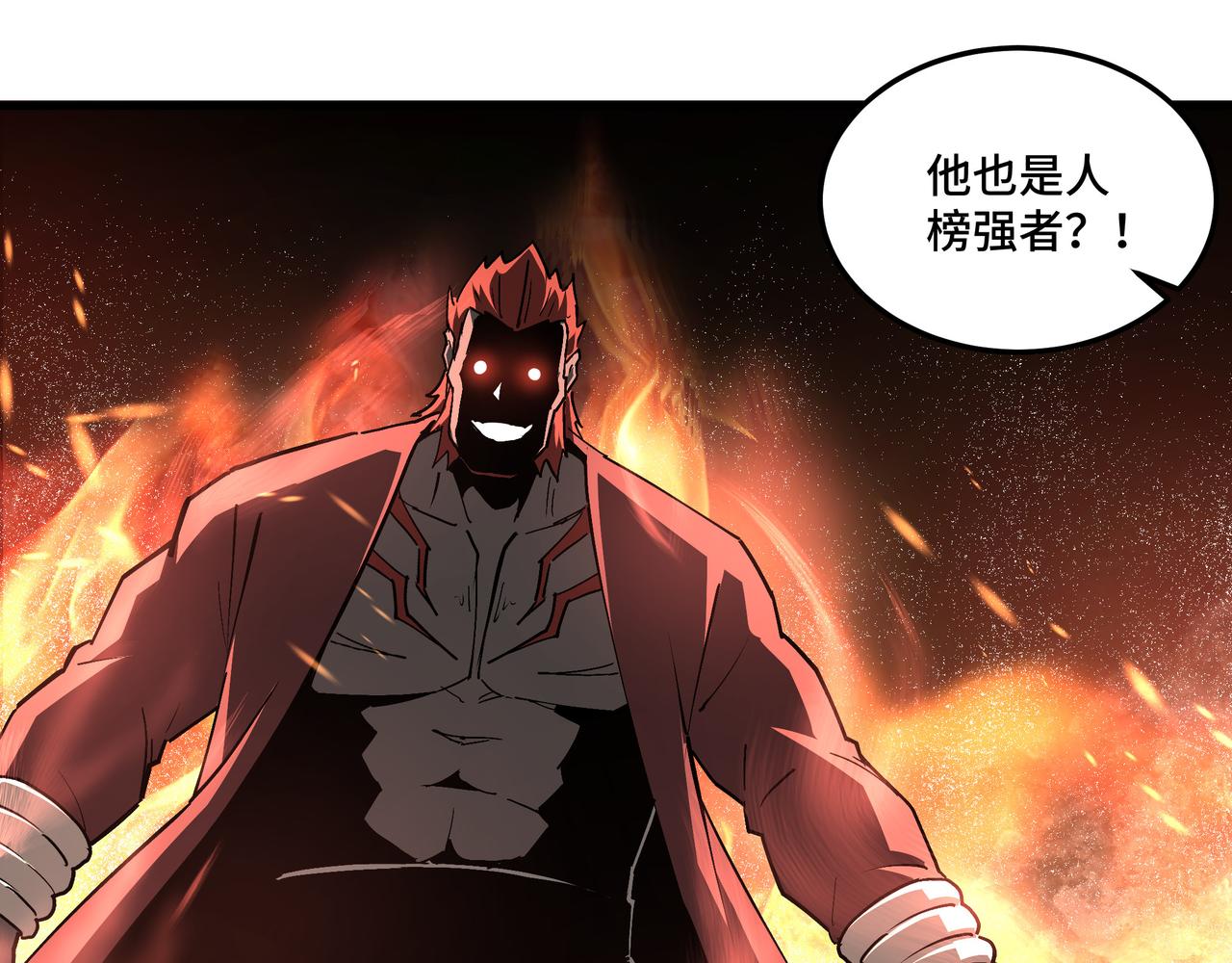 最强反派系统韩漫全集-第212话 陈敬的身份无删减无遮挡章节图片 