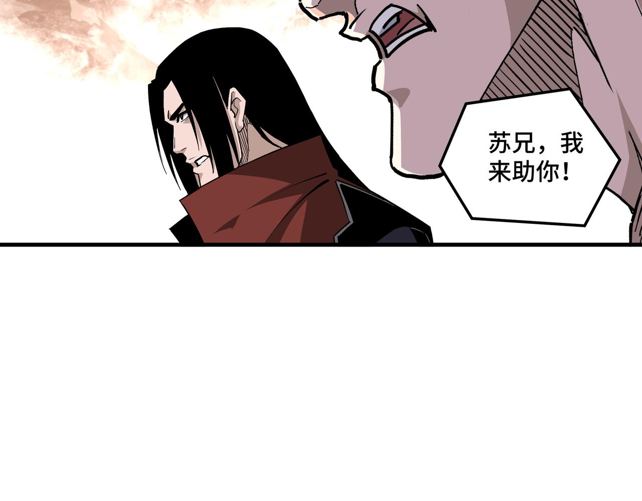 最强反派系统韩漫全集-第212话 陈敬的身份无删减无遮挡章节图片 