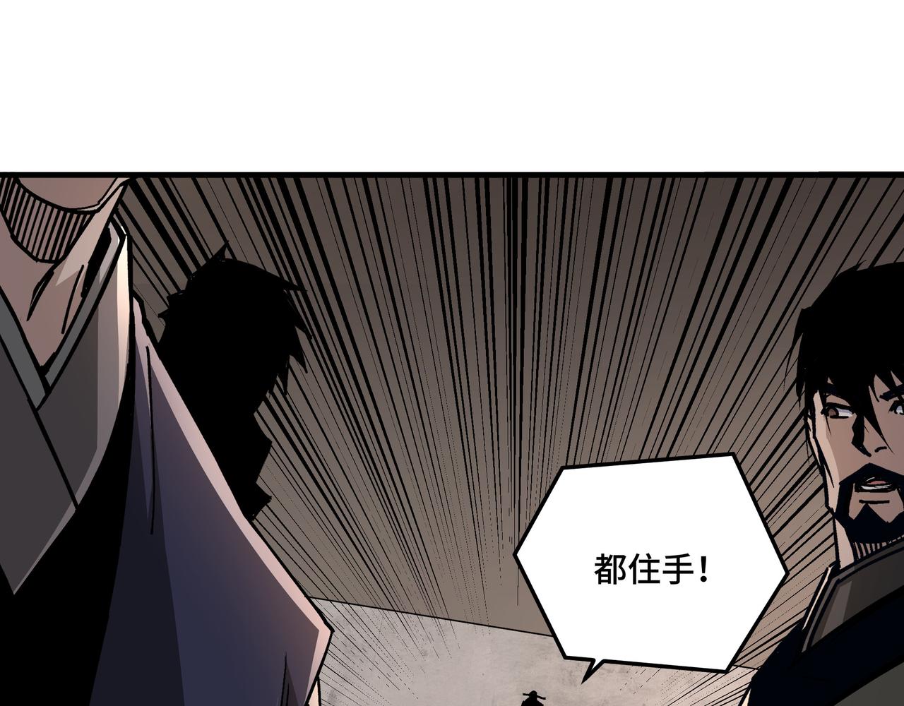 最强反派系统韩漫全集-第212话 陈敬的身份无删减无遮挡章节图片 