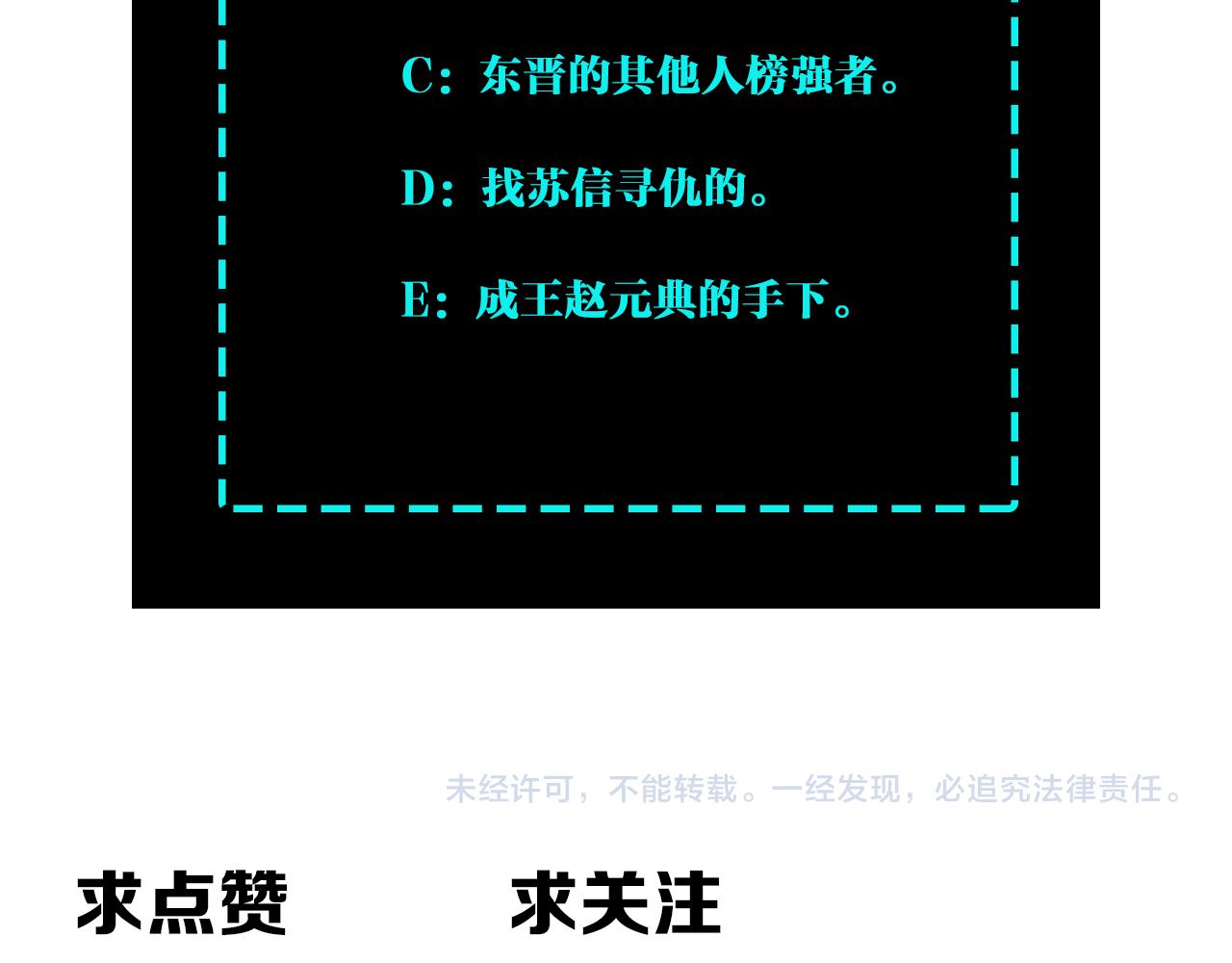 最强反派系统韩漫全集-第212话 陈敬的身份无删减无遮挡章节图片 