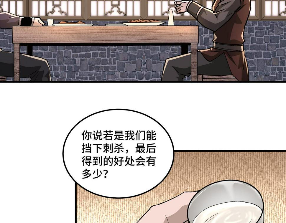 最强反派系统韩漫全集-第213话 什么是剑？无删减无遮挡章节图片 