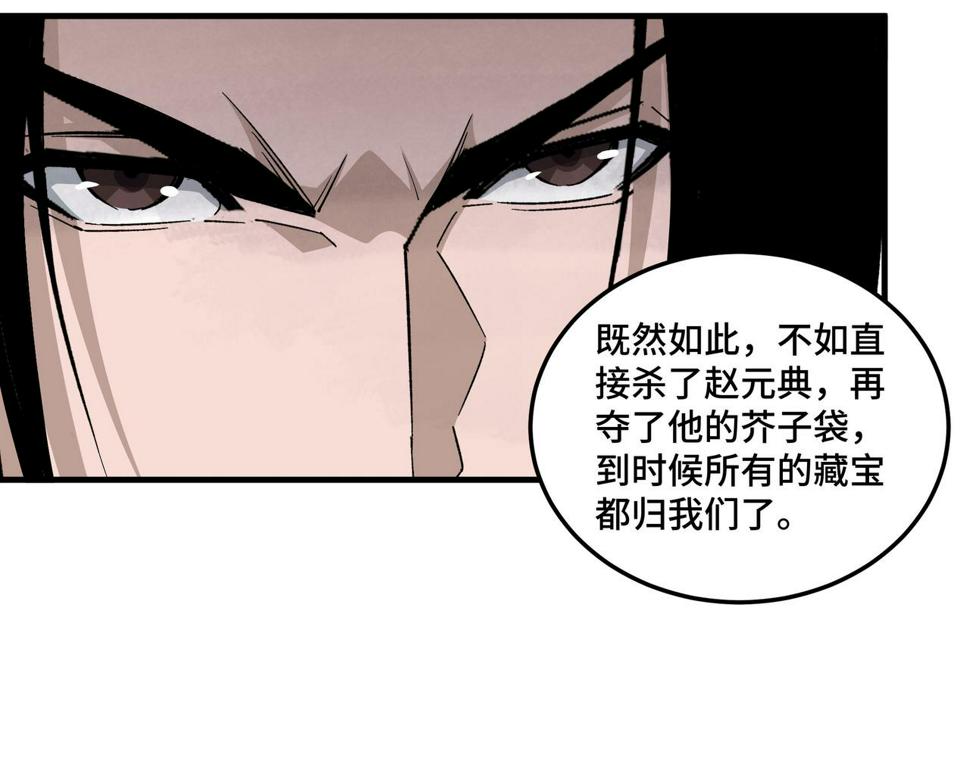 最强反派系统韩漫全集-第213话 什么是剑？无删减无遮挡章节图片 
