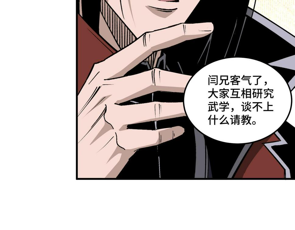 最强反派系统韩漫全集-第213话 什么是剑？无删减无遮挡章节图片 