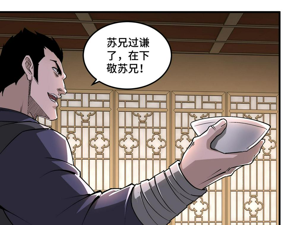 最强反派系统韩漫全集-第213话 什么是剑？无删减无遮挡章节图片 