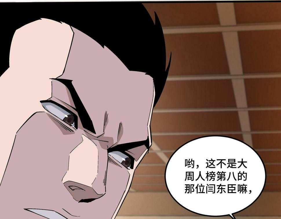 最强反派系统韩漫全集-第213话 什么是剑？无删减无遮挡章节图片 