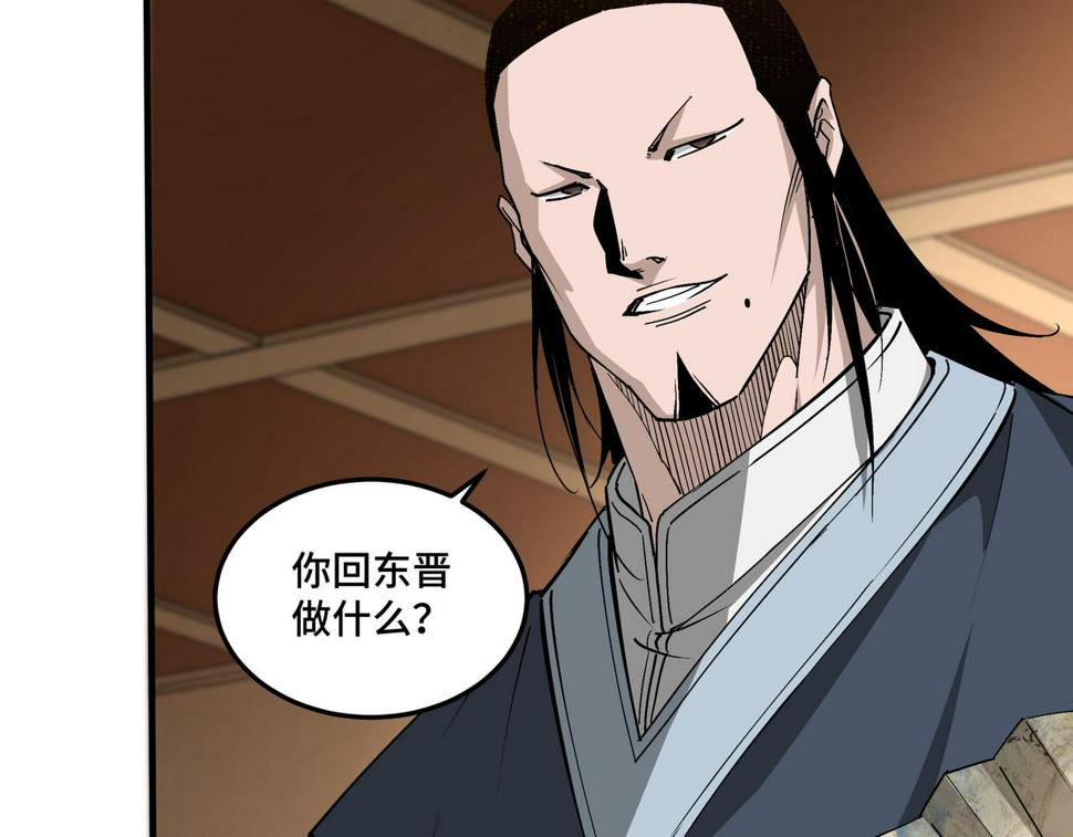 最强反派系统韩漫全集-第213话 什么是剑？无删减无遮挡章节图片 