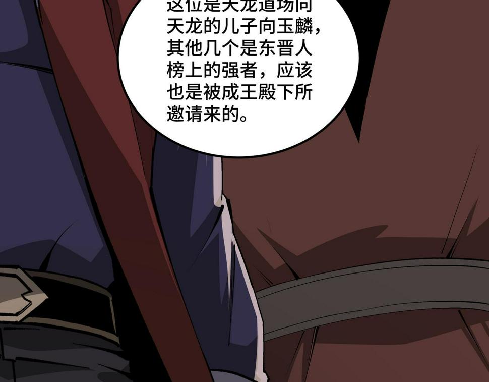 最强反派系统韩漫全集-第213话 什么是剑？无删减无遮挡章节图片 