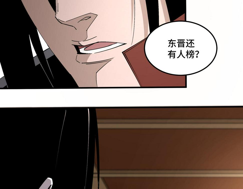 最强反派系统韩漫全集-第213话 什么是剑？无删减无遮挡章节图片 