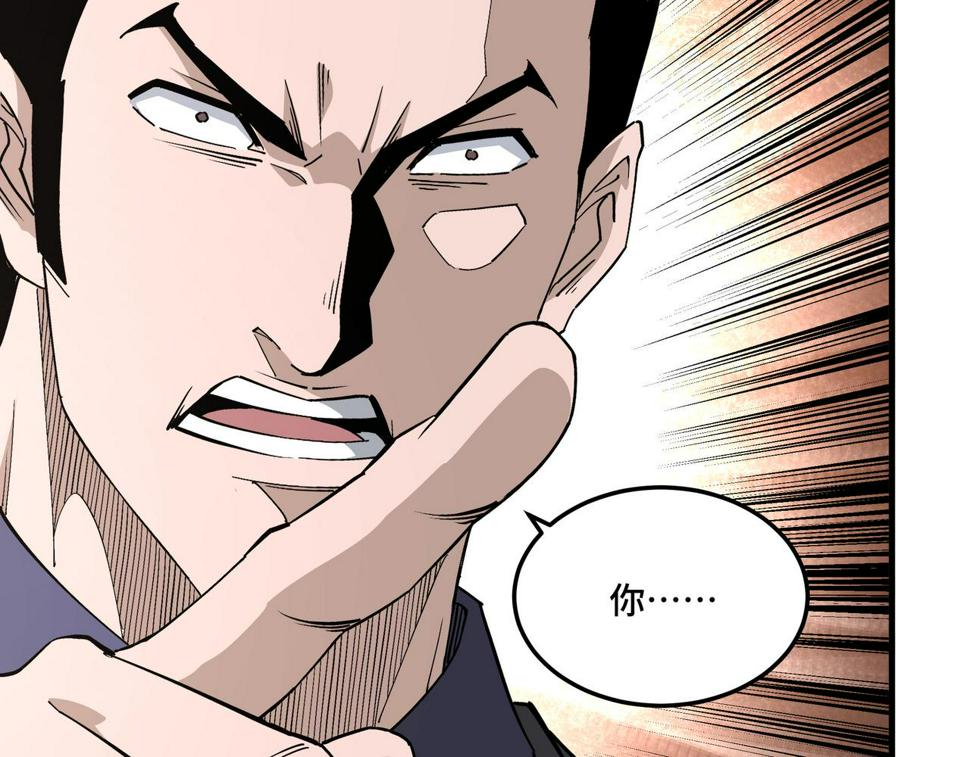 最强反派系统韩漫全集-第213话 什么是剑？无删减无遮挡章节图片 