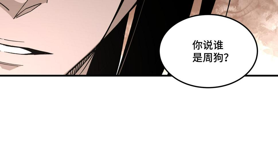 最强反派系统韩漫全集-第213话 什么是剑？无删减无遮挡章节图片 