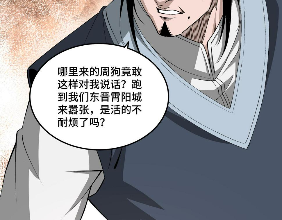最强反派系统韩漫全集-第213话 什么是剑？无删减无遮挡章节图片 