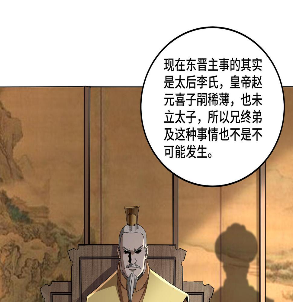 最强反派系统韩漫全集-第213话 什么是剑？无删减无遮挡章节图片 