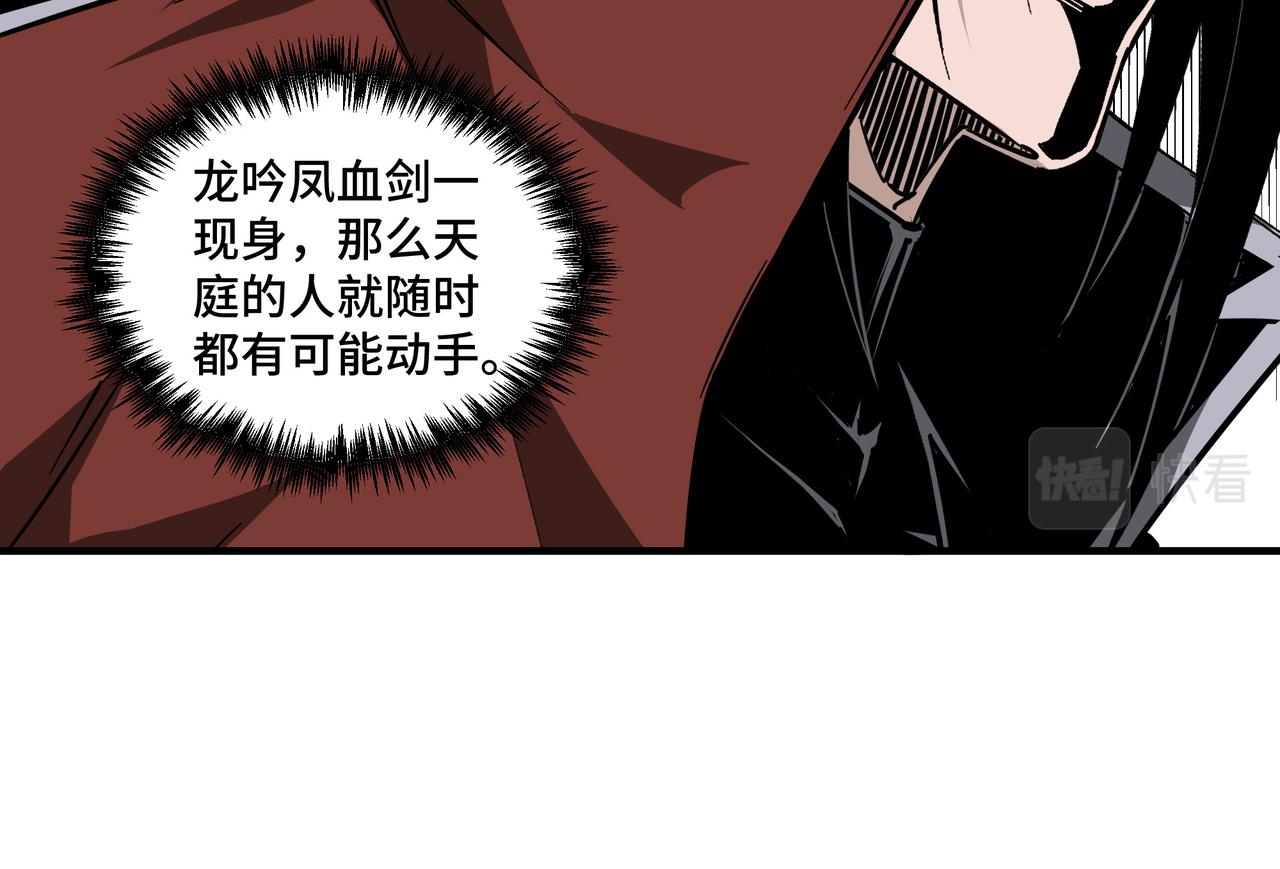 最强反派系统韩漫全集-第213话 什么是剑？无删减无遮挡章节图片 