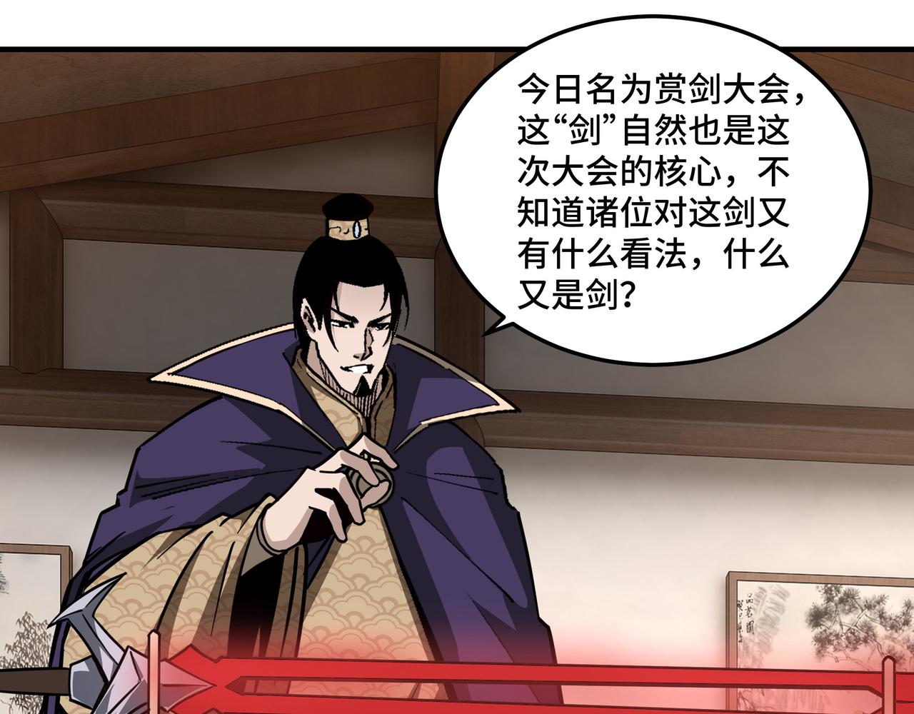 最强反派系统韩漫全集-第213话 什么是剑？无删减无遮挡章节图片 