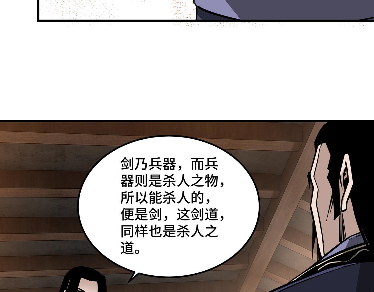 最强反派系统韩漫全集-第213话 什么是剑？无删减无遮挡章节图片 