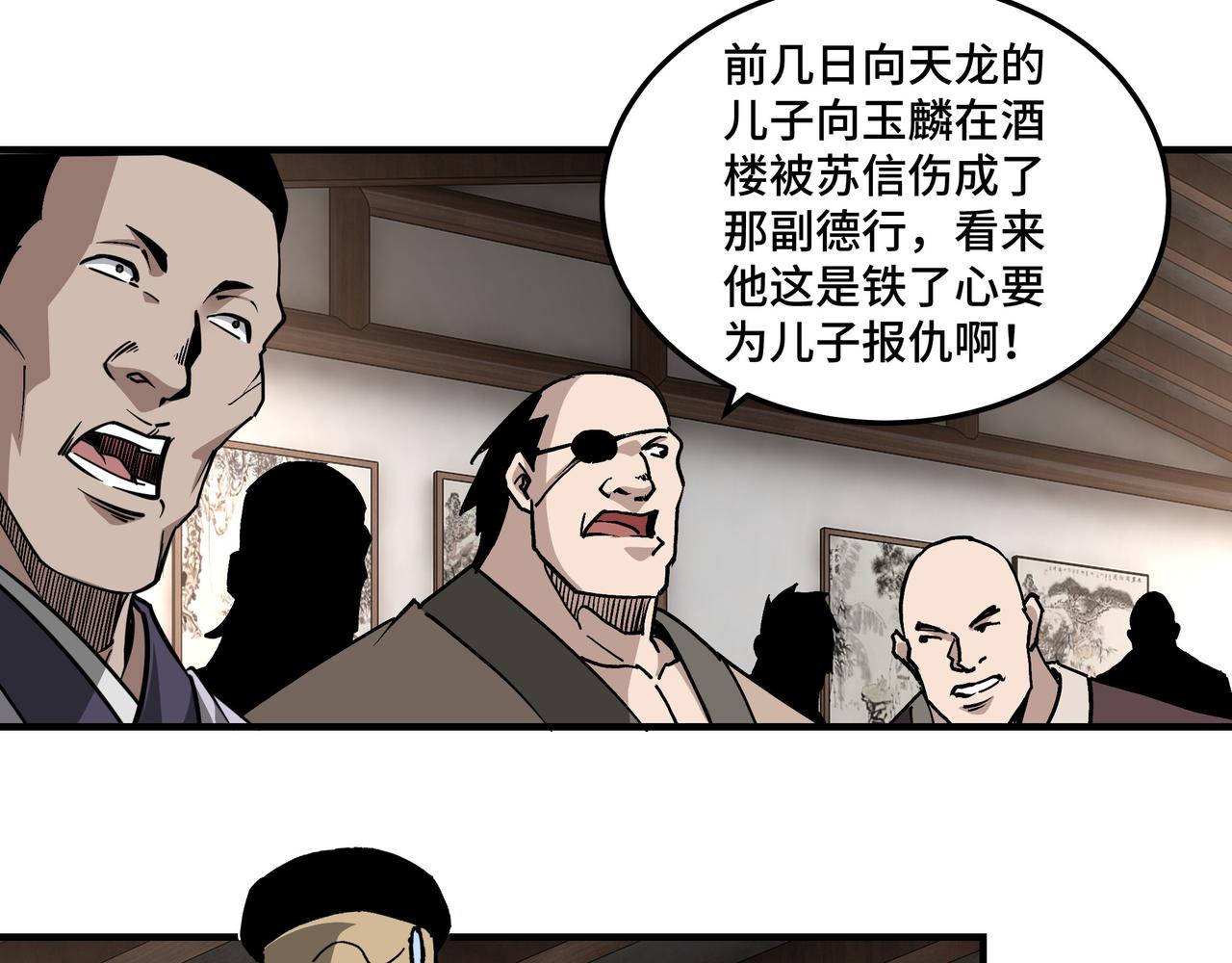 最强反派系统韩漫全集-第213话 什么是剑？无删减无遮挡章节图片 